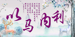 以马内利