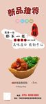 美食展架