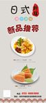 美食展架