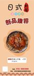 美食展架