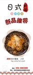 美食名片