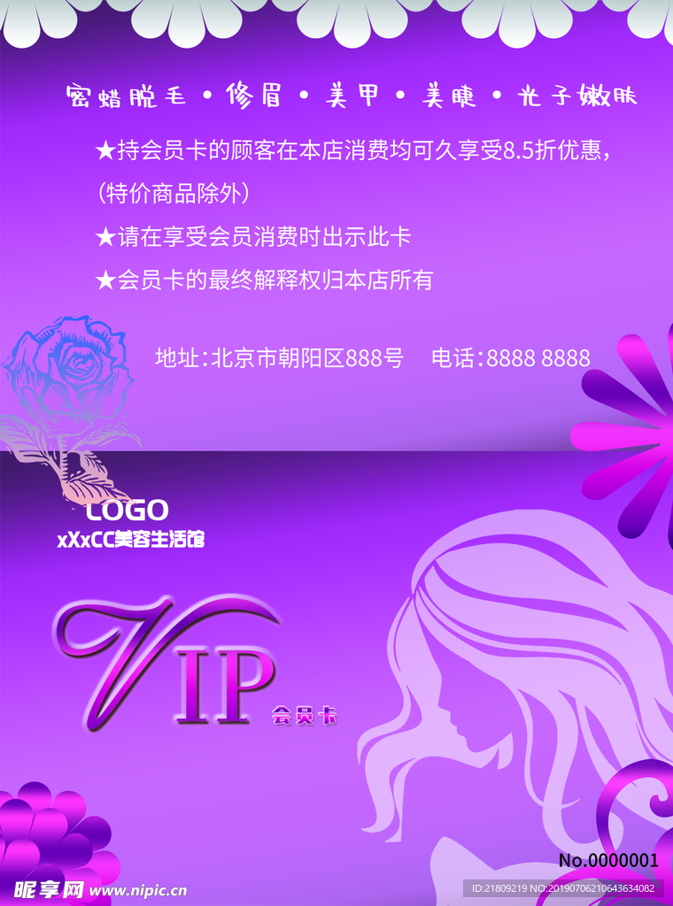 会员卡vip卡贵宾卡图片