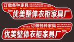 异形车贴