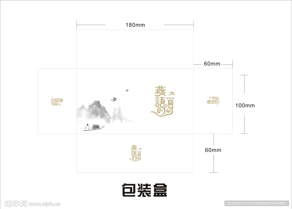 手提袋 燕窝 包装 袋子 手袋