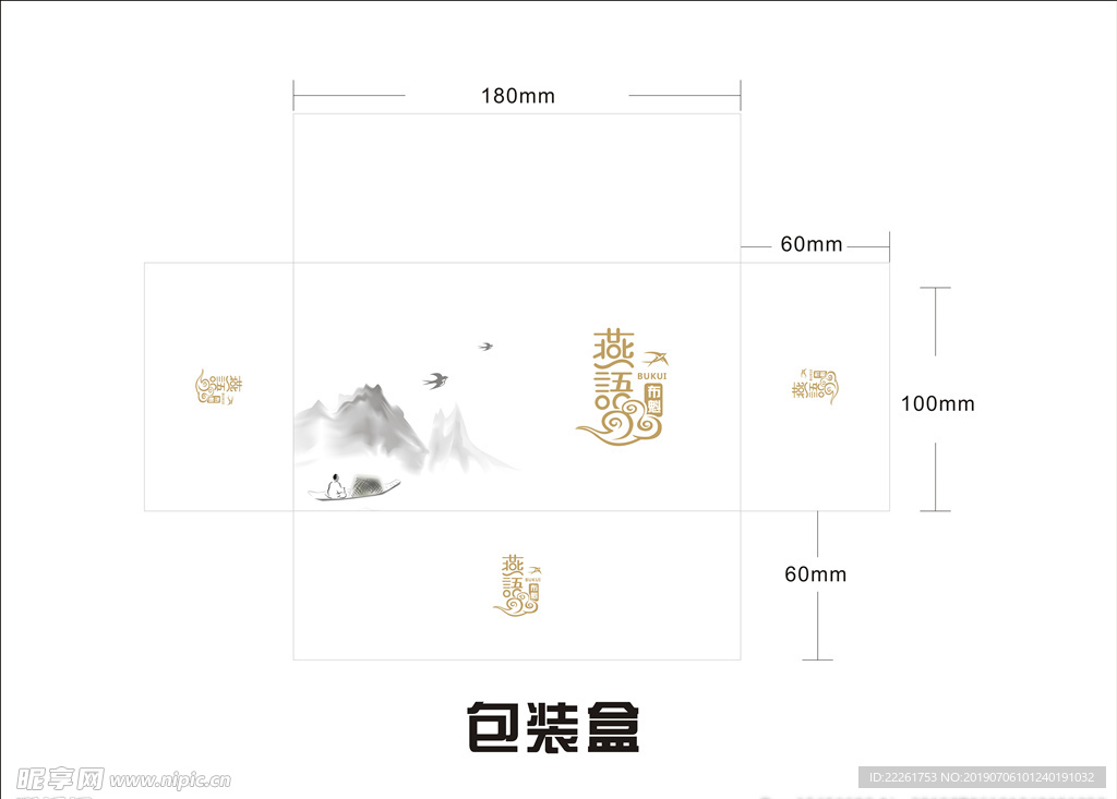 窝形象设计 燕窝包装