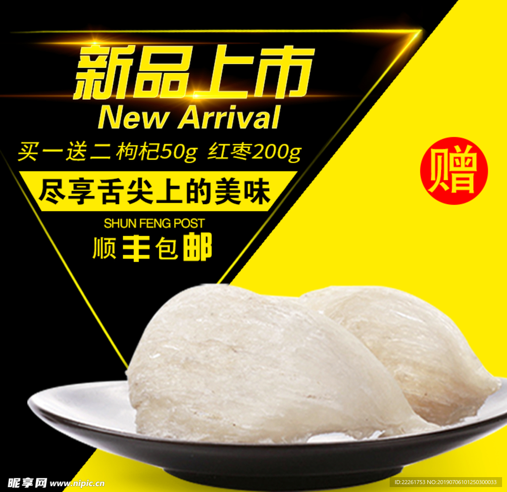 燕窝 淘宝 主图 背景 时尚