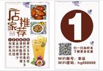店长推荐