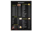 饭店餐馆酒吧菜单