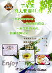 咖啡下午茶菜单 宣传彩页