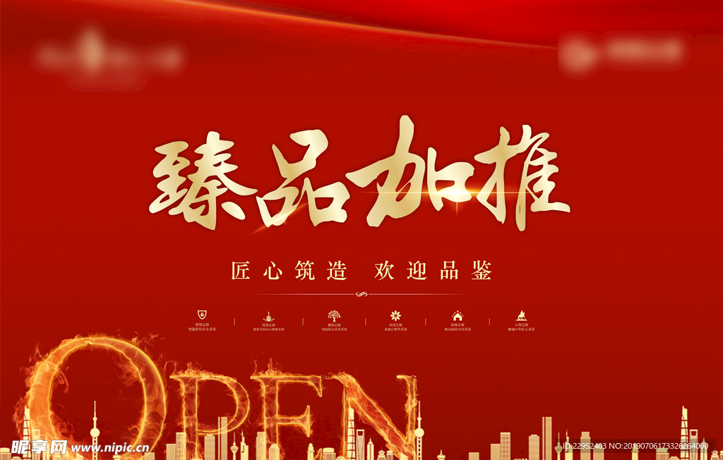 开盘画面