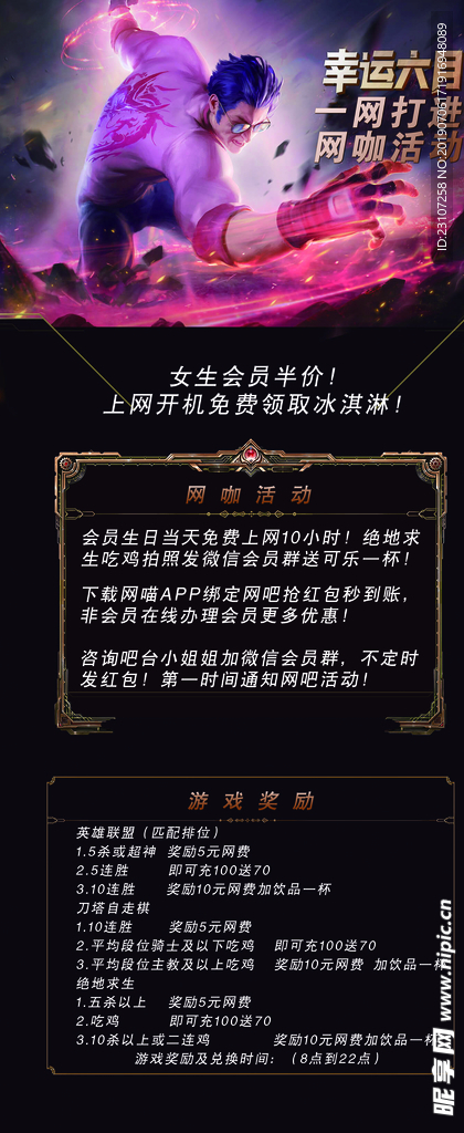 易拉宝网咖展架