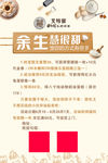 烘培海报