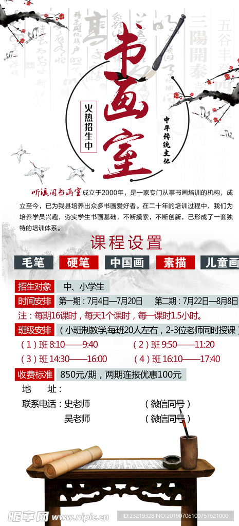 书法培训