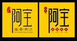 阿宝福鼎肉片