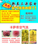 卡萨帝空气洗海尔名片