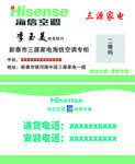 海信名片
