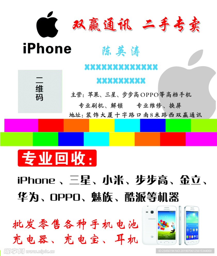 手机名片