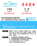 美的名片
