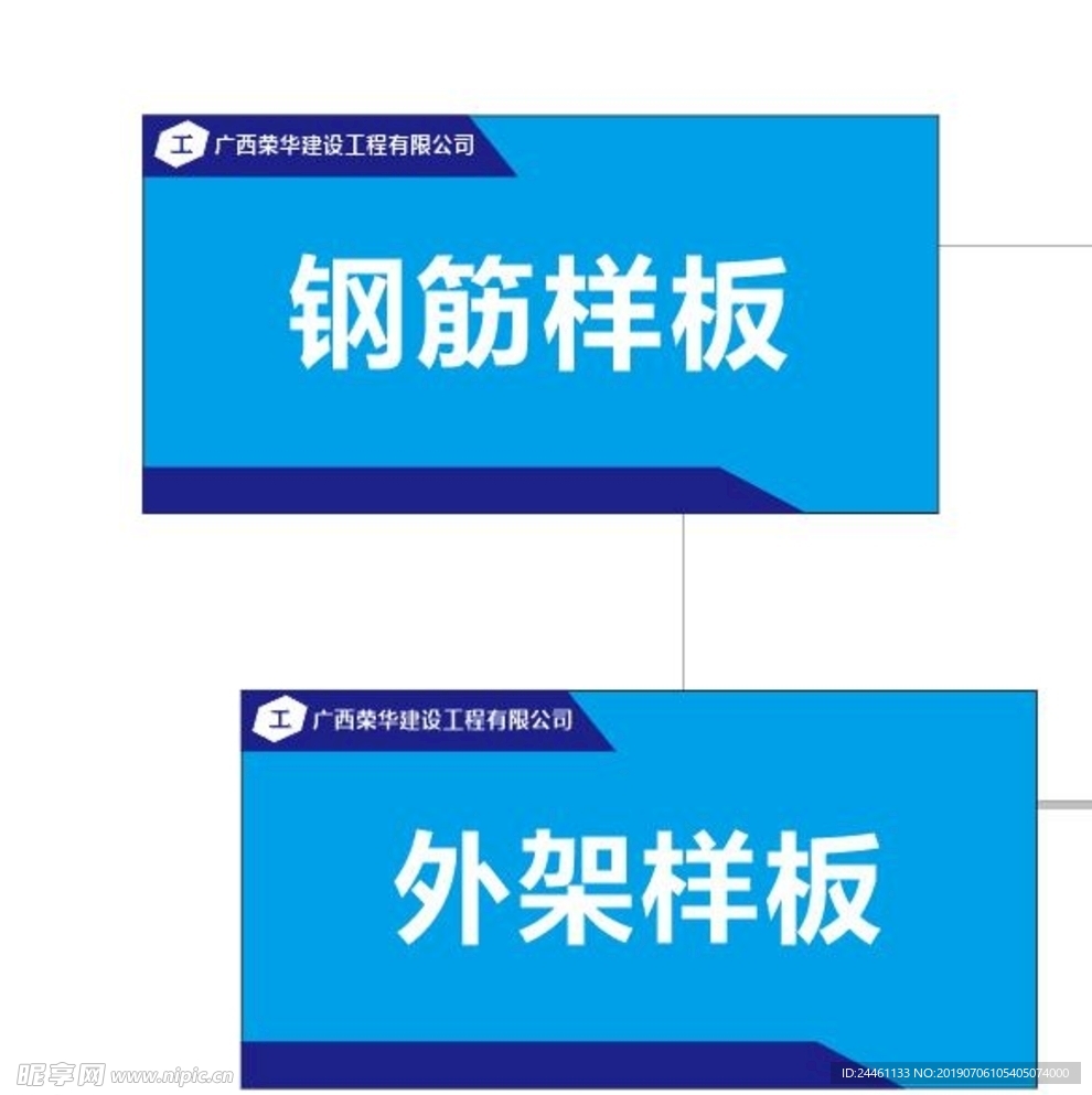 工程指示版标志