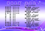 养生价格表