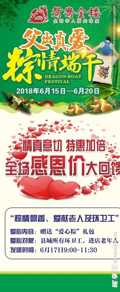 端午