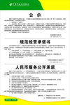 公示