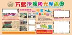 幼儿园