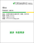 邮政名片