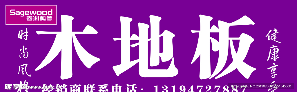 门头广告  PSD  分层图
