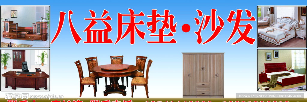 门头广告  PSD  分层图