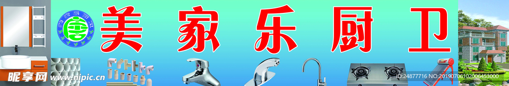 门头广告 PSD 素材 分层图