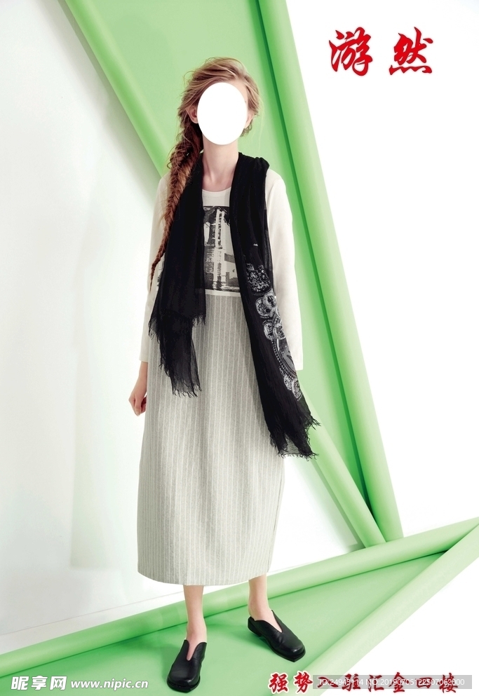 服装 时装