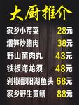 菜单海报kt板