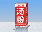 灯箱效果图