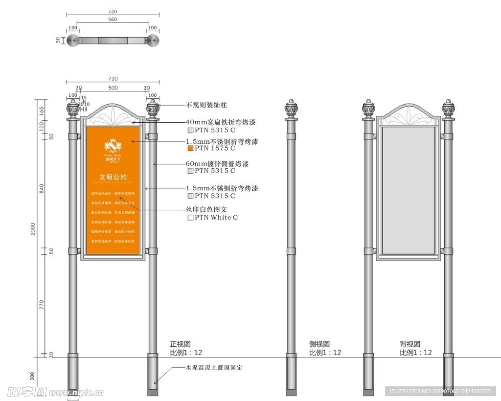 小区文明公约标识