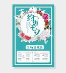 七夕海报