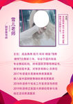 菲尚 舞蹈老师 简介 粉色 炫