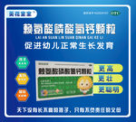 普正 葵花宝宝 比智高 长高
