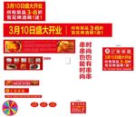 串串香开业布置