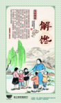 中华美食 舌尖美食 传统美食图