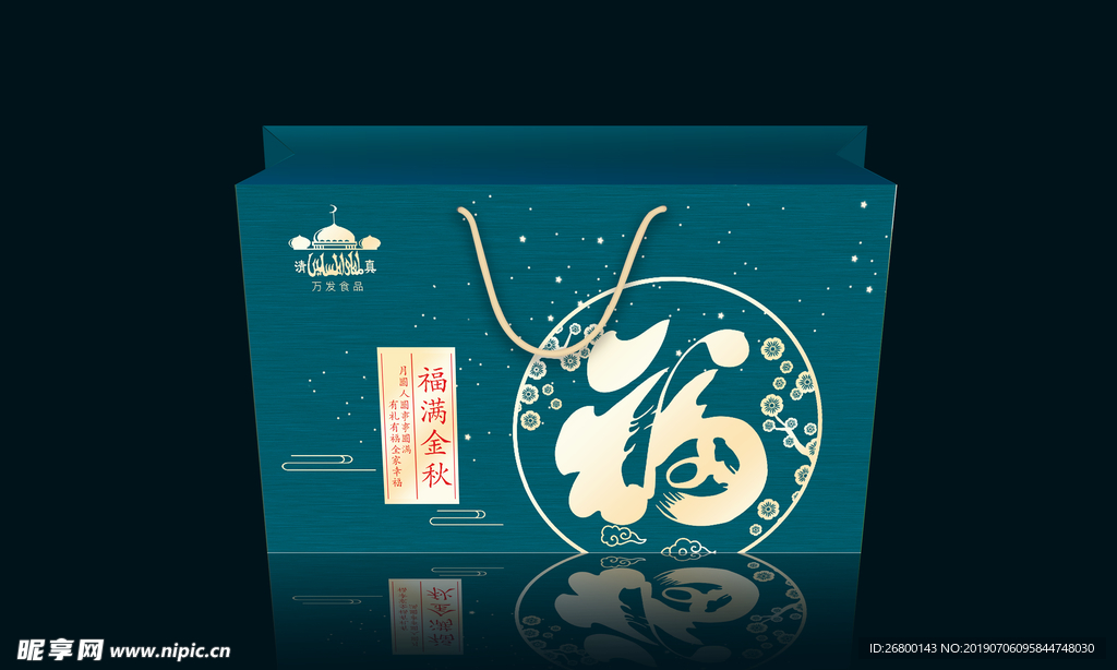 手提袋样机