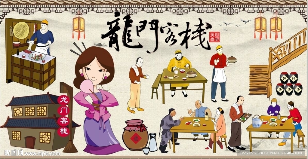 龙门客栈背景墙PSD模板下载