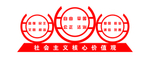 文化墙