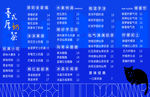 奶茶菜单