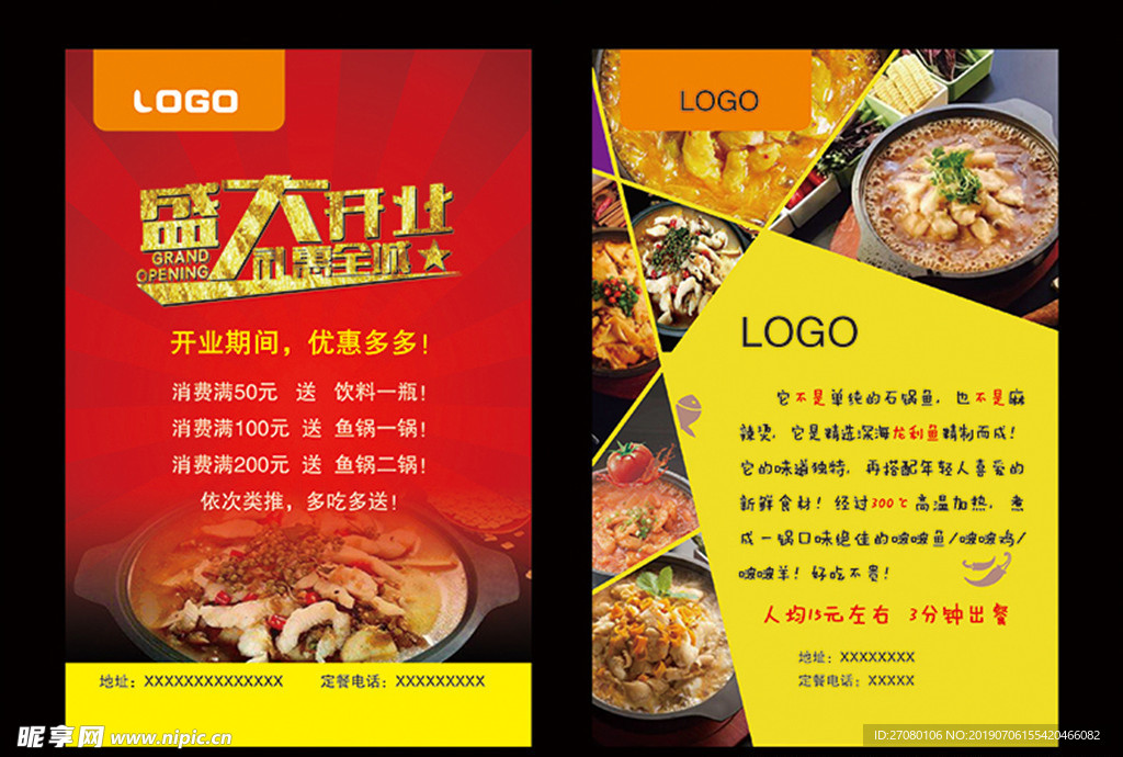 盛大开业