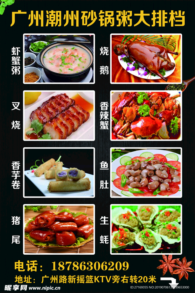龙虾菜单 龙虾宣传 龙虾DM