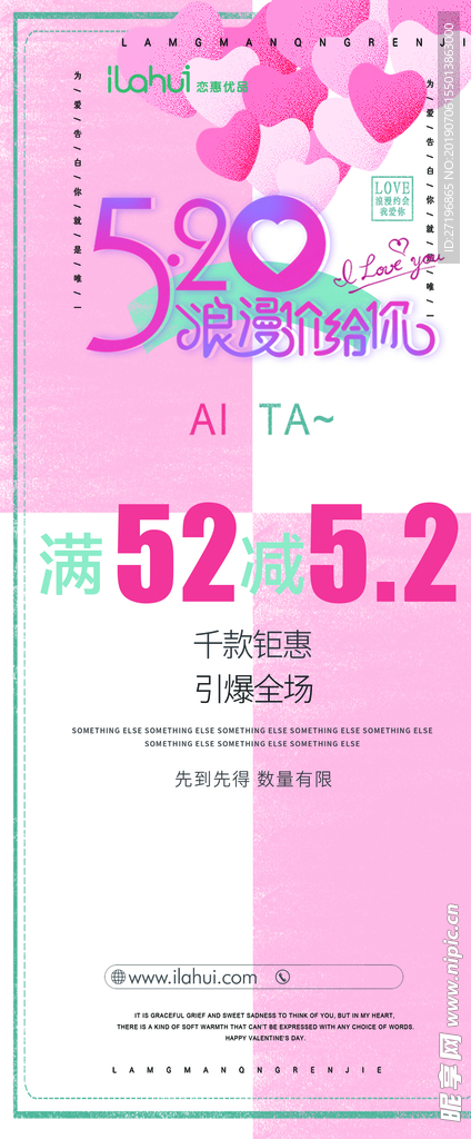 小饰品店520活动