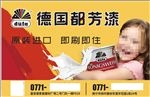 德国都芳漆