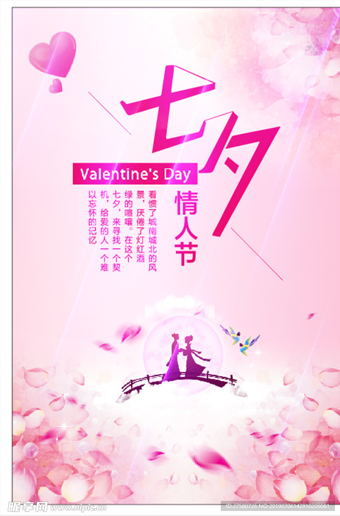 七夕