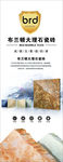 布兰顿大理石瓷砖